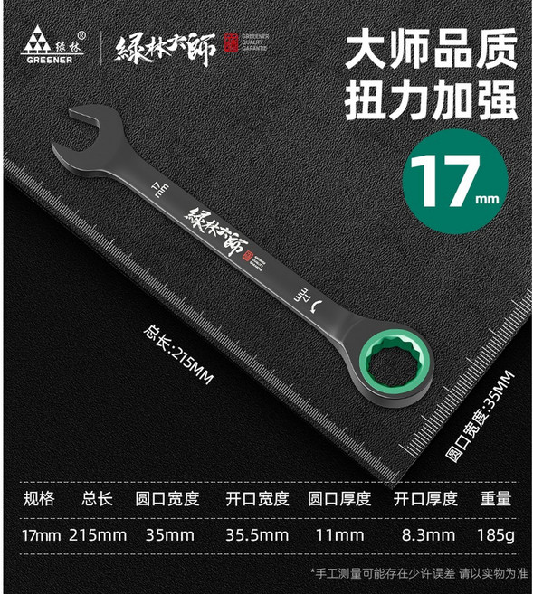 퇴치기 태양광 초음파 진동 두더지쥐 퇴치제 새쫓기 (장기 태양열 태양광두더지퇴치기, 마스터 아너 블랙 17mm 롱 라쳇 듀얼 렌치