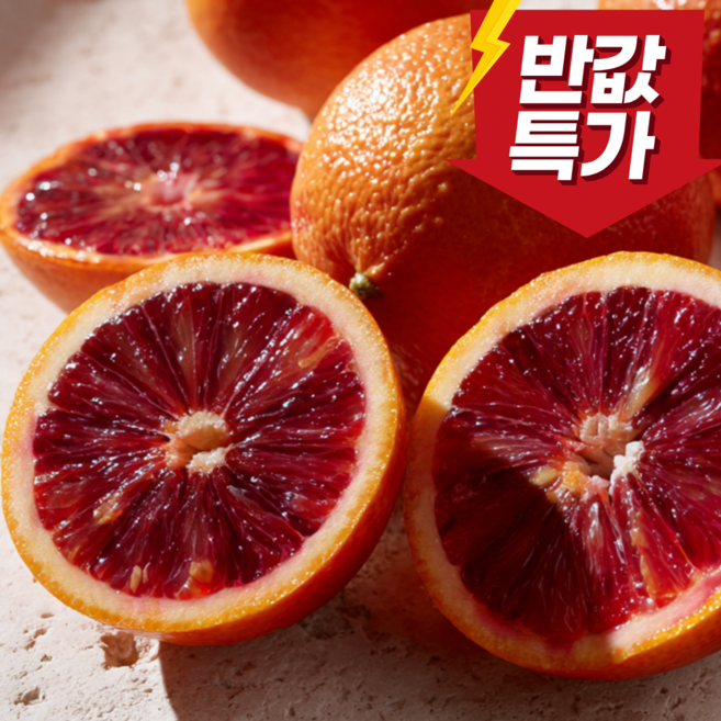[한정특가] 제주 고당도 타로코 블러드오렌지, 1개, 1.5kg (로얄과)