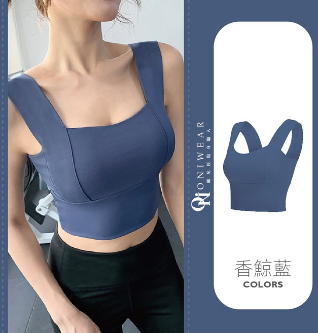【OniWear】無袖美背寬肩瑜珈背心 遮副乳方領寬帶背心 bra top 小可愛 瑜珈上衣 女上衣