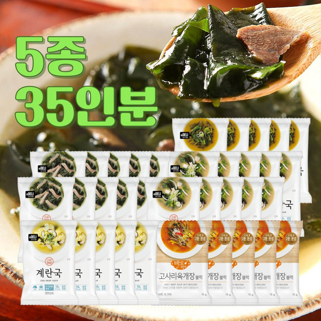 동결건조국 간편 블럭국 컵국(미소된장국10+사골미역국10+우거지된장국5+계란국5+고사리육개장5)
