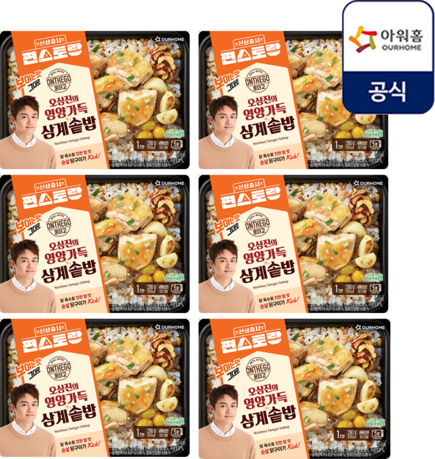 [온더고X편스토랑] 영양가득 삼계솥밥, 6개, 280g