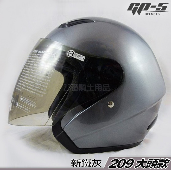 GP-5 安全帽 大頭救星 內襯可拆, GP5-209 新鐵灰,單一尺寸： 61-63cm【先問庫存】