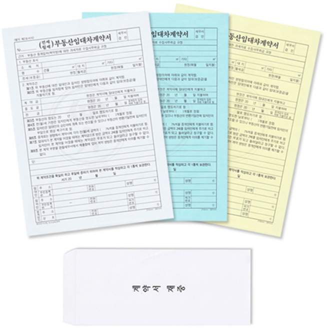 부동산 임대차 계약서 전세 월세 임대 양식 (1세트), 단품