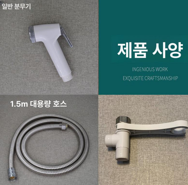 변기 옆 호스 호수 세척 스프레이건 고압 화장실 청소, 표준 + 1.5m 고유량 받침대 3방향 커넥터, 1개