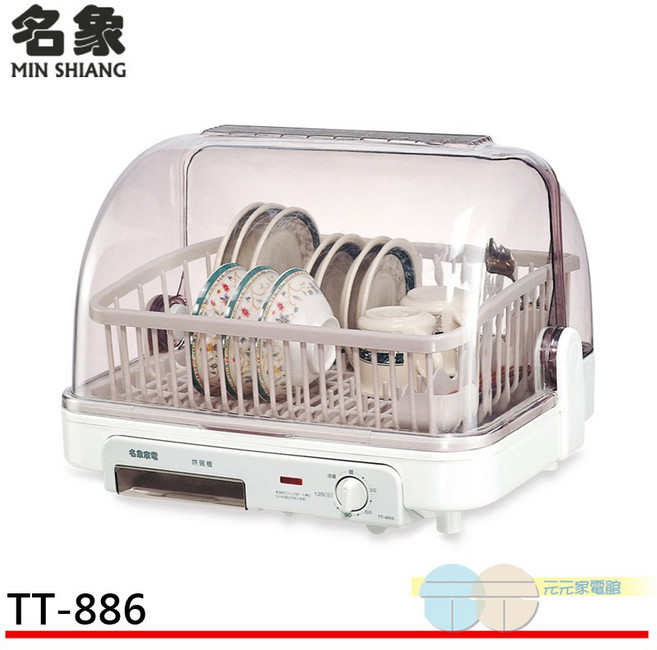 名象 8人份 溫風式 烘碗機 TT-886