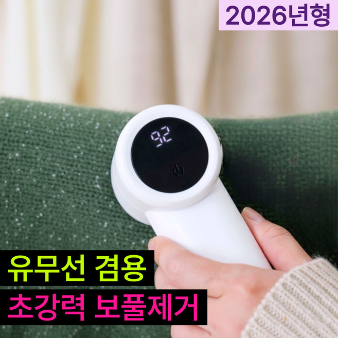 한경희 무선 충전식 보풀제거기 1위 옷 니트 보푸라기 제거기, 화이트, 한경희 옷 보풀제거기