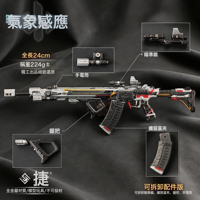 鑠捷 三角洲周邊 可拆卸騰龍氣象感應死神玫瑰棱鏡攻勢S2合金玩具, 1個, 24cm騰龍-氣象感應-可拆卸(不含架子):SJZ-(沒寫展架的默認不帶架子sku有標註)
