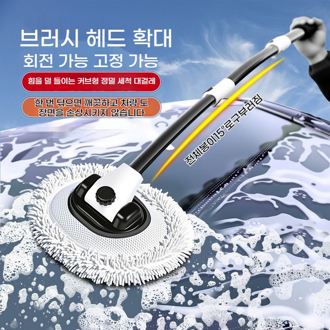 세차 밀대 자동차 전용 밀대 손상 방지 세차 브러시 청소 도구 차량 청소 기구, 블랙 밀대[3단 신축+알루미늄 합금 엘보], 1개