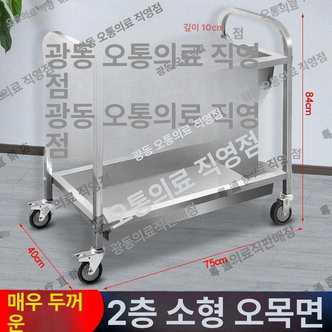 드레싱카 드레싱카트 스테인레스 스테인리스 중형 서빙, 공식 표준 구성, 0x0x0cm, 오렌지레드