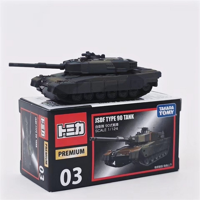 타카라토미 토미카 전투 탱크 전투기 비행기 장난감 미니 자동차 다이캐스트, 3 90식 탱크
