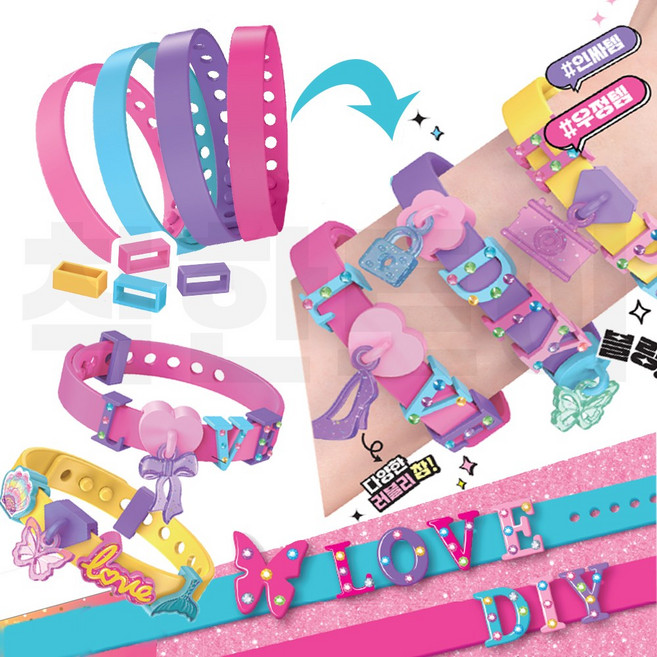 스타일 팔찌 만들기 내맘대로 DIY 16가지 참장식 인싸템 우정템, 1.1개