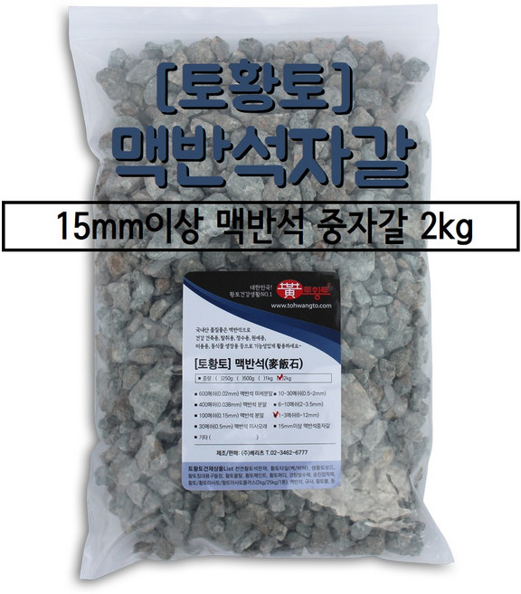 [토황토]맥반석 자갈 15mm이상 소포장 2kg / 기능성 정수용 탈취용 수족관용 조경용 바닥온돌용 방통자갈용, 1개