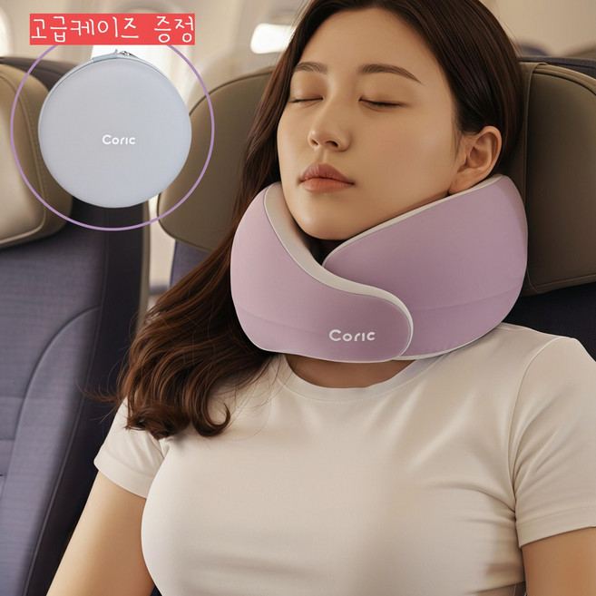 코릭 프리미엄 트래블 라운드형 목베개 여행필수템