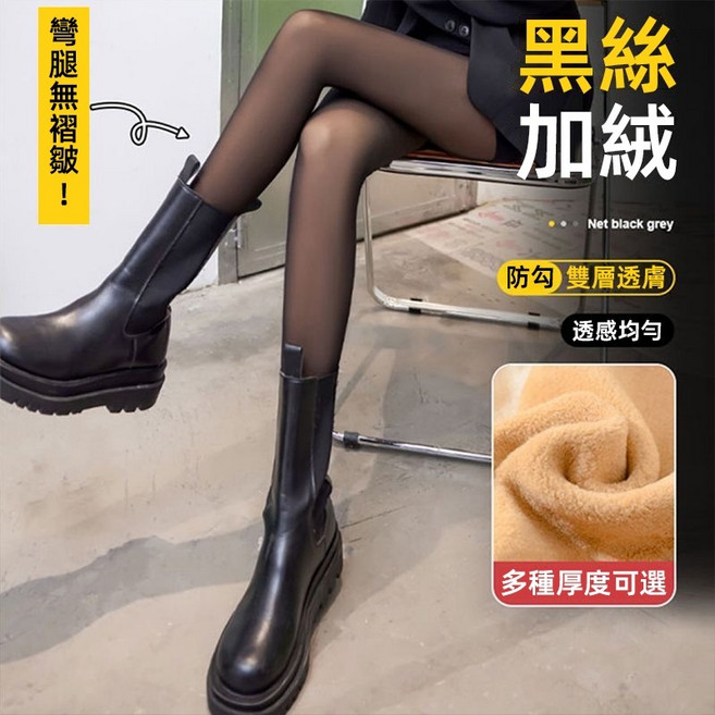 光腿神器仿真透膚襪 內刷毛 收腹提臀瘦腿