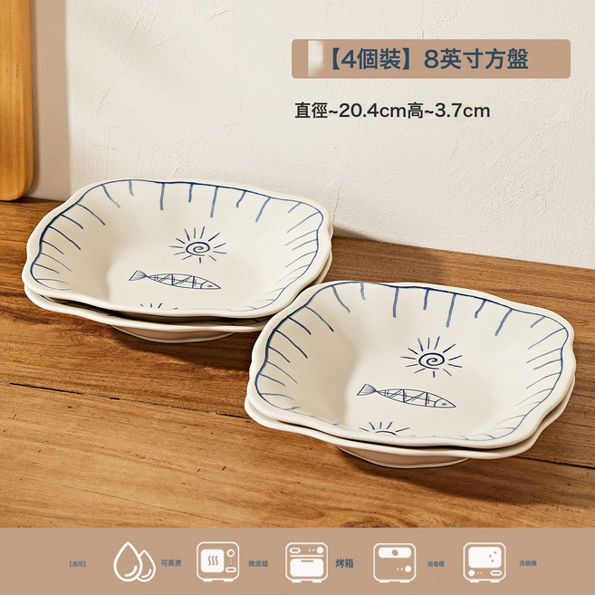 日式年年有魚家用陶瓷米飯碗餐具釉彩碗盤碗碟套裝小碗菜盤餐盤, 1個, 【四件裝】8英寸荷意方盤, 釉下彩/洗碗機/微波爐適用