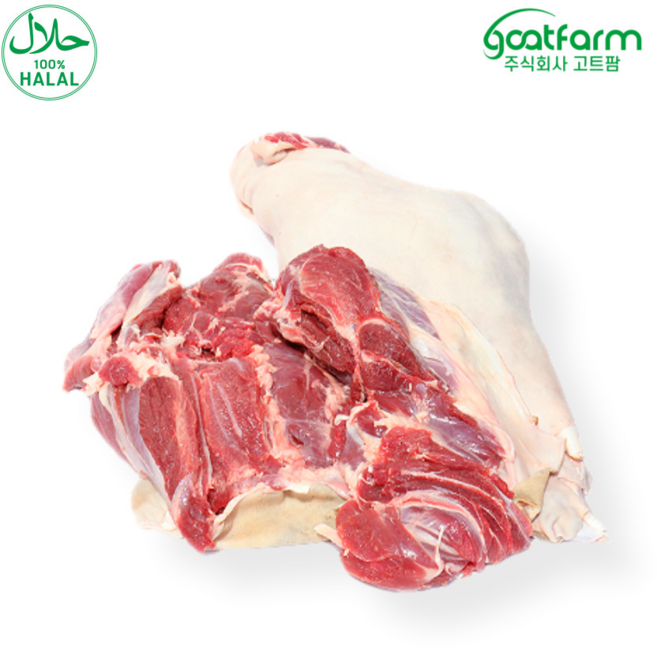 고트팜 호주산 껍데기있는 염소뒷다리 1kg 염소고기 (껍데기+뼈+살) 캠핑용 야식용 식당 납품, 1개