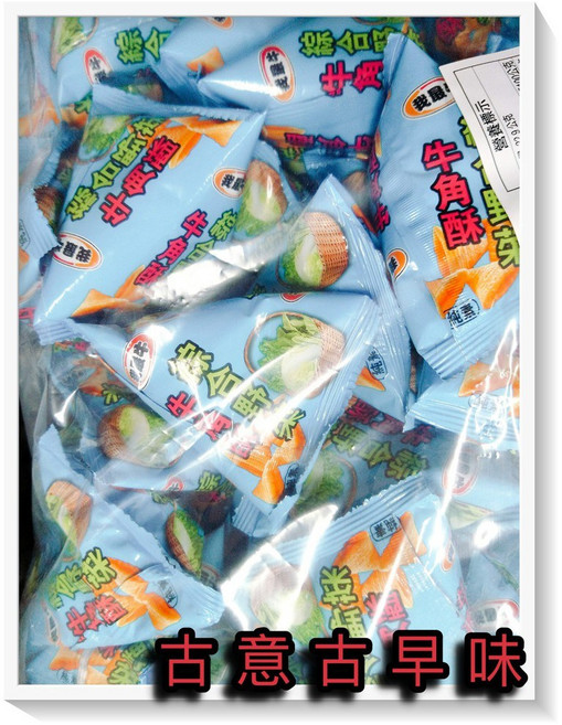 古意古早味 牛角酥 綜合野菜口味 1800公克 約79包 懷舊零食餅乾, 1個