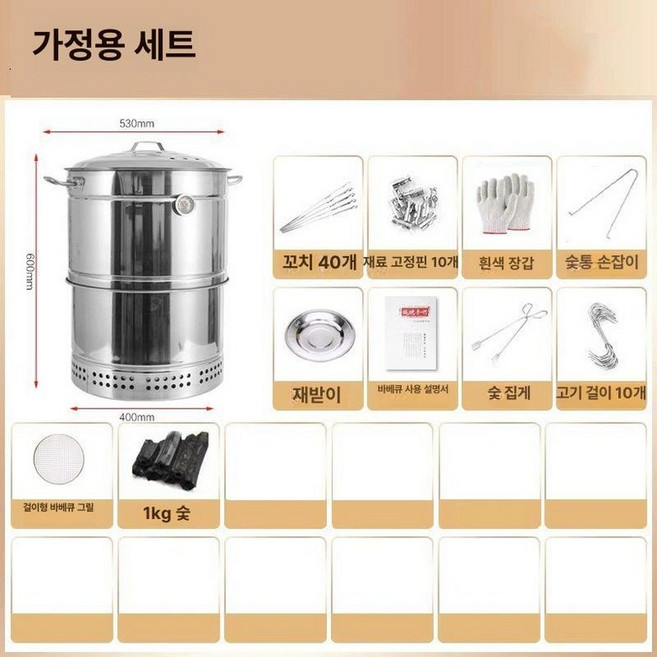 스테인리스 항아리 바베큐 중형 대형 훈연기 석쇠 업소용 원형 오븐 고기, 1개