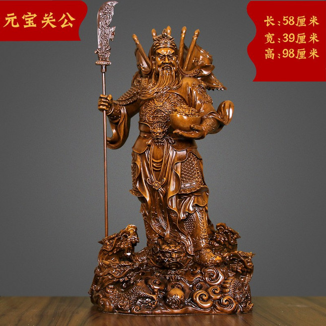 招米元寶關公擺件九龍關公像武財神爺神像關公, 檀木色5816