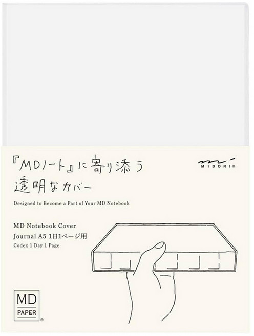 미도리 저널L, 1개, 저널커버 A5