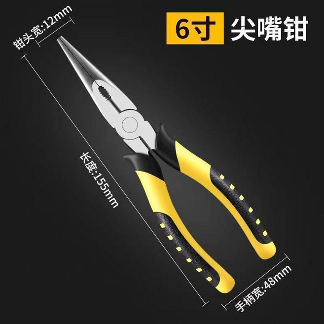 8寸 斜嘴鉗, 1個, 黃6寸尖嘴鉗S升級款