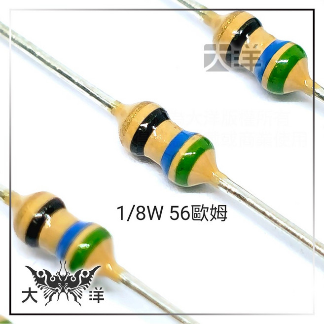 1/8W 立式 固定式 碳膜 電阻 5% 10入, 1個, 56(ohm/歐姆), 56(ohm/歐姆)