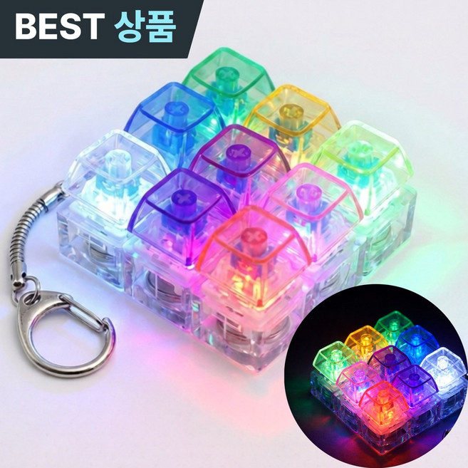 MIMIR 크리스탈 레인보우 LED 키캡 키링 키보드 클릭커 키홀더, 1개, 레인보우 LED 컬러