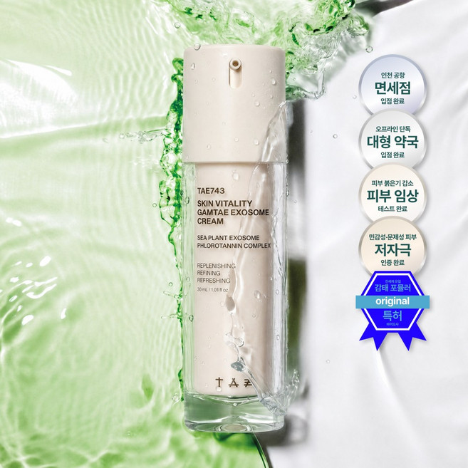 붉은기 진정 태743 홍조크림 안면홍조 감태 엑소좀 민감성 안색 장벽크림 TAE743, 1개, 30ml