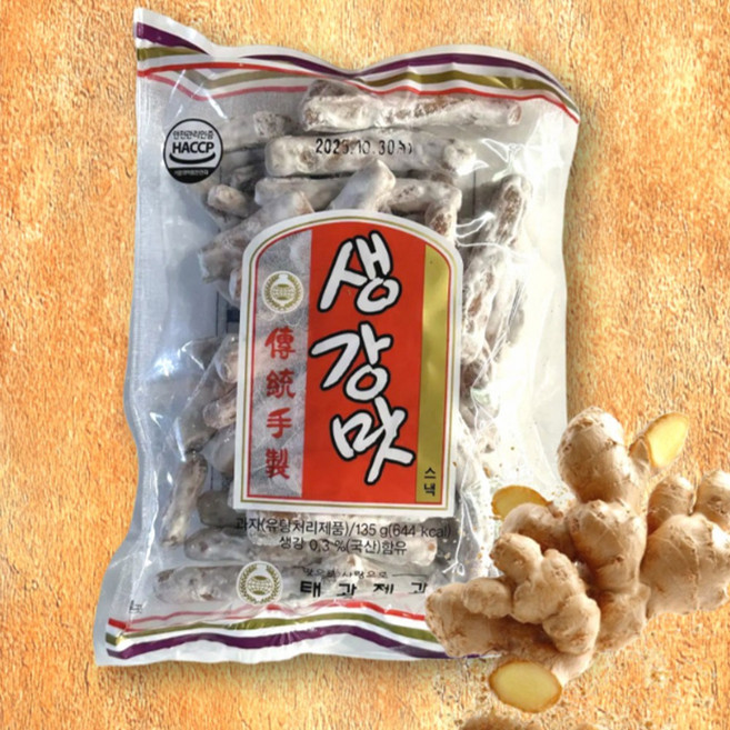 위너리스 생강향가득 태광제과 생강맛 디저트 과자 스낵135g, 1g, 1개