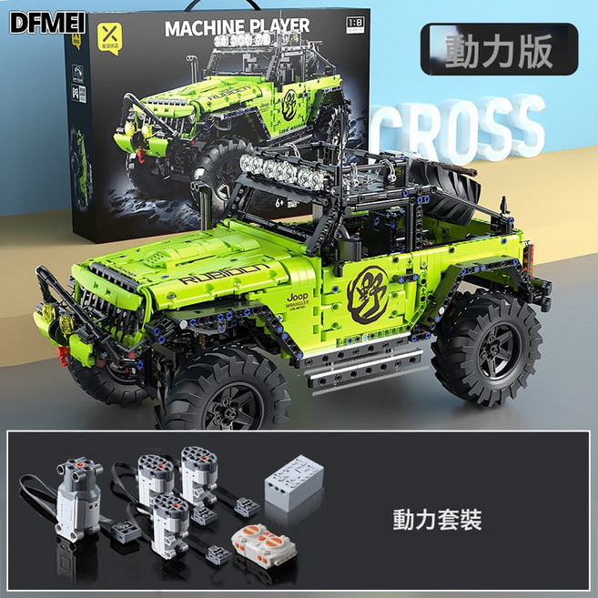 QRU 兼容樂高遙控玩具積木車拼裝超跑兒童玩具汽車賽車模型小顆粒, 1個, 66626牧馬人動態:如圖