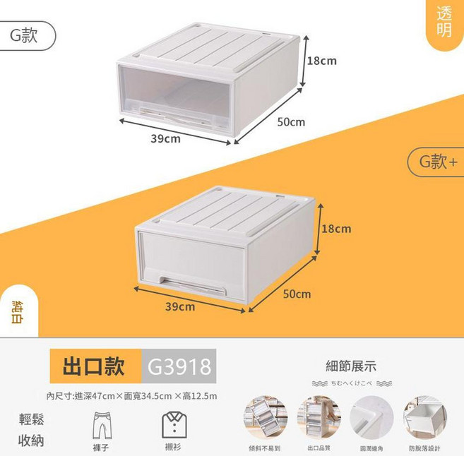 Neat 5L 透明抽屜式收納盒, 35L 深50*寬39*高18cm 加厚款 - 純白抽屜, 1套