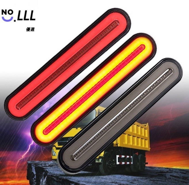 4D 100-LED 流動製動轉向信號後尾燈 汽車卡車拖車 長度330mm, 1個, 12V單條裝 流水款沒倒車燈, 流水款