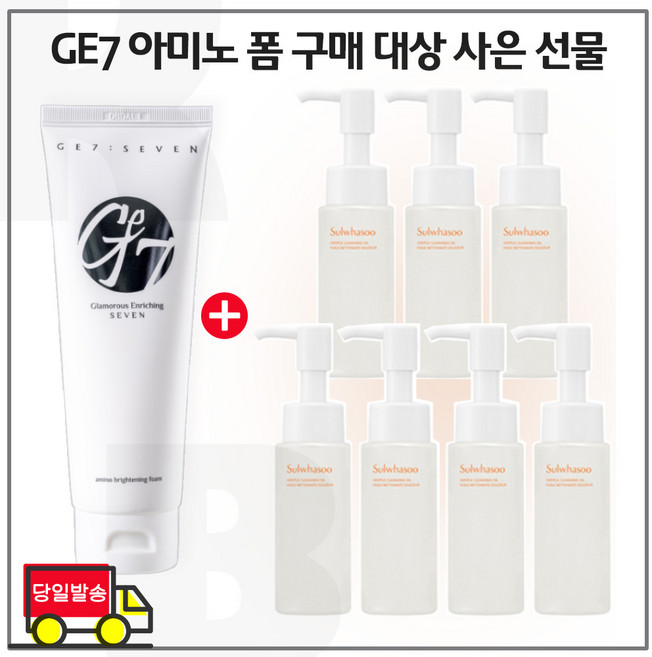 에코브런치 브라이트 클렌징 폼 구매 / 순행 클렌징 오일 50ml x7개 세트구성 (총 350ml)_, 7개