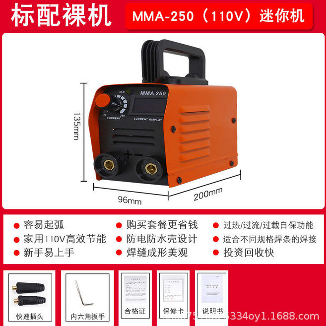 御前甄選 電焊機110V家用ARC300 手工焊 便攜式焊接機, 1個, MMA-250裸機, MMA-250裸機