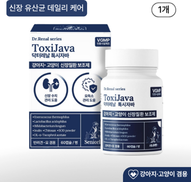 시니어펫 톡시자바 | 강아지 고양이 신장유산균 장건강 유산균 영양제, 60정, 유리너리+장건강, 1개
