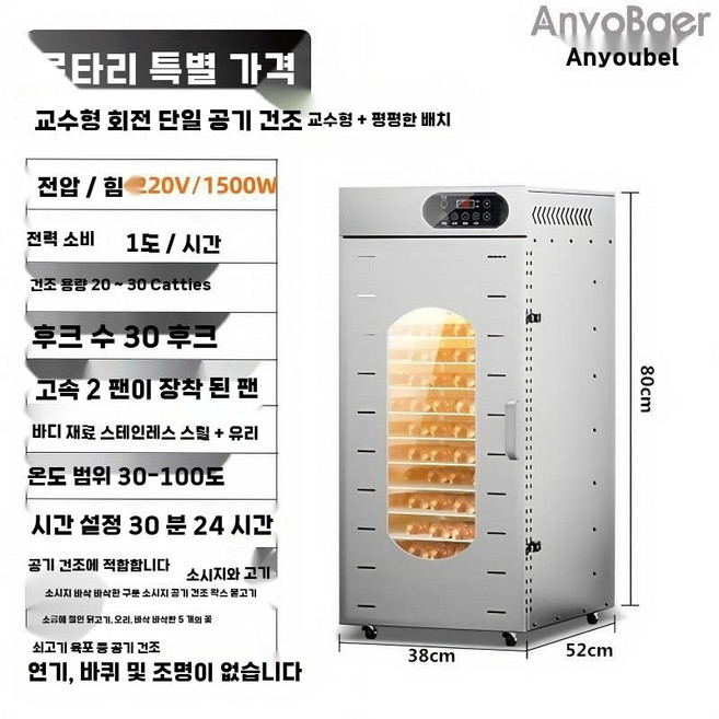 고기 숙성 냉장고 저온 드라이에이징 토핑 숙성고 스테이크 레스토랑, 2. 회전특가(10-15kg)+10메쉬