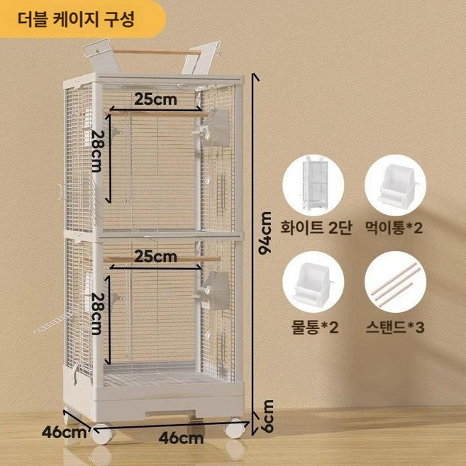 그랑블루 이동식 앵무새 새장 중형 대형 앵무새장 케이지, 1개