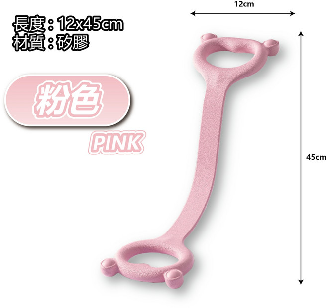 八字拉力繩 健身美背塑型帶 矽膠彈力繩 纖細手臂改善體態, 1個, 8字拉力繩【粉色】24磅