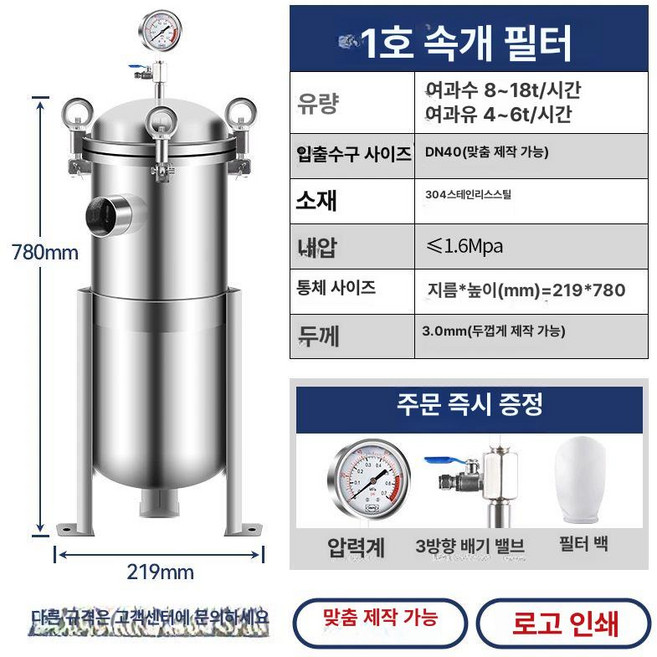 스텐 필터하우징 이물질 산업용, 내압16kg 1번 두께 3mm 15m³, 기본 색상