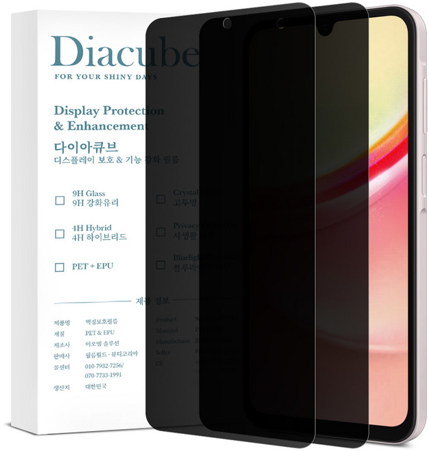 다이아큐브 갤럭시A15 버디3 PET 6H 하드코팅 고품질 사생활보호필름 가이드툴제공 간편부착 2P, 2개