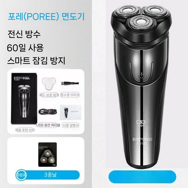 면도 전기 삼중날 가성비 면도기 수염 콧수염 턱수염 쉐이빙, vPro I56 + 예비 헤드 3개