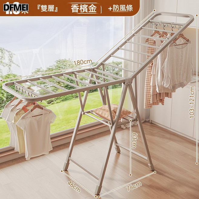 DFMEI 摺疊晾衣架落地家用陽臺晾曬掛衣架, 1.8米雙層香檳金-加粗方管+防風條+一體式滑輪