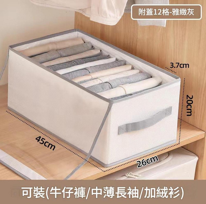 PVC衣物整理箱 雅緻灰, 帶蓋12格 - 灰色, 1套