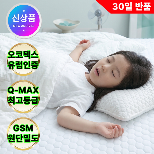 냉감 패드 쿨매트 아기방 침대 여름 이불 아이스 시원한, 퓨어화이트