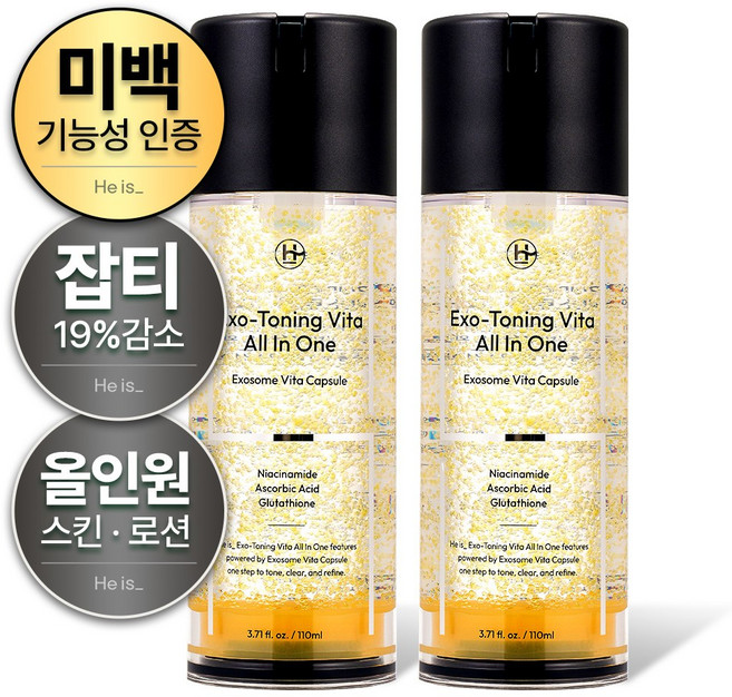 히이즈 비타올인원 화이트닝 비타민 미백 주름 기능성 기미 잡티 개선, 2개, 110ml