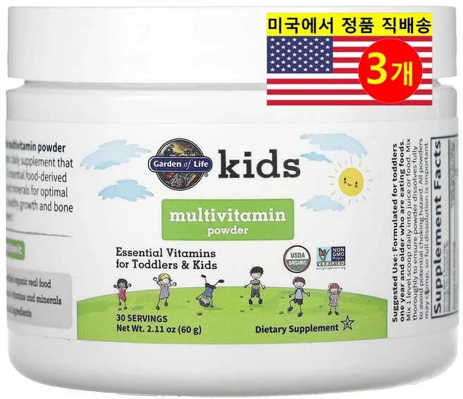 Garden of Life 어린이용 멀티비타민 파우더 Kids Multivitamin Powder, 3개, 60g - 쿠팡
