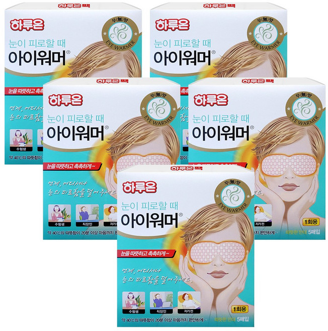 하루온 아이워머 눈찜질팩 무향(5매입), 5개