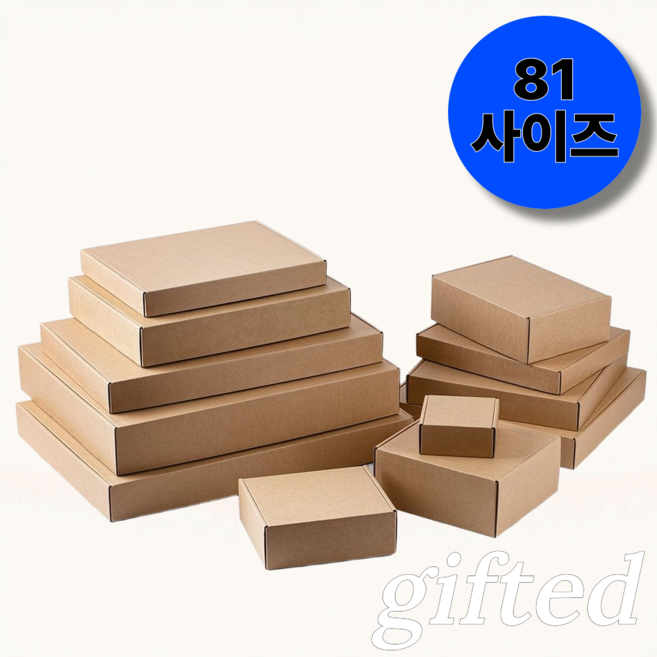 크라프트 상자 선물 종이 포장 박스 일체형 g형 싸바리 택배 액자 기프트 골판지 합지 선물상자 크래프트상자 대형 중형 소형 상자