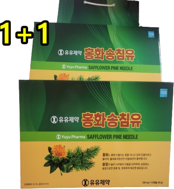 홍화송침유 솔잎기름 2개월, 120정, 2개