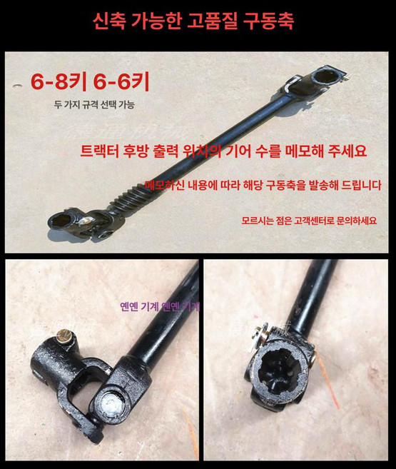 농업용 분무기 살포기 장비 동력 퇴비 이앙기용 트랙터형, 부속품 구동축, 1L, 1개